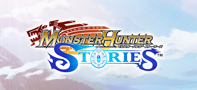 モンスターハンター ストーリーズ